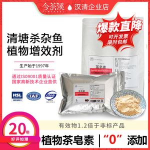 60%茶皂素(农用级）SDP60型